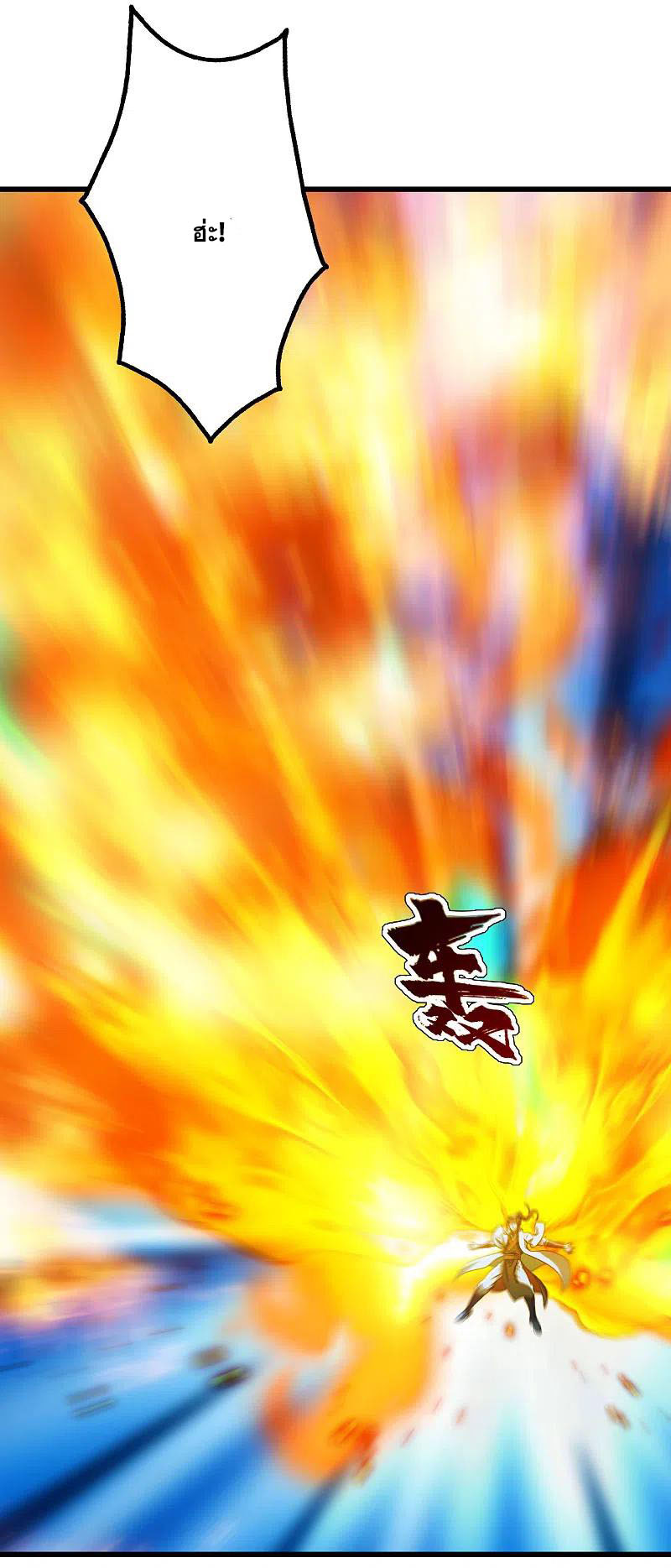 เทพอสูรสยบฟ้า ตอนที่ 201 หน้า 19