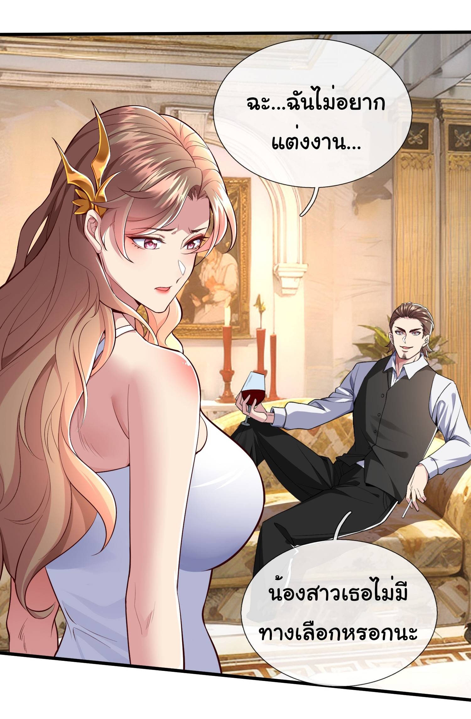 The god of war is reborn to avenge ตอนที่ 87 หน้า 9