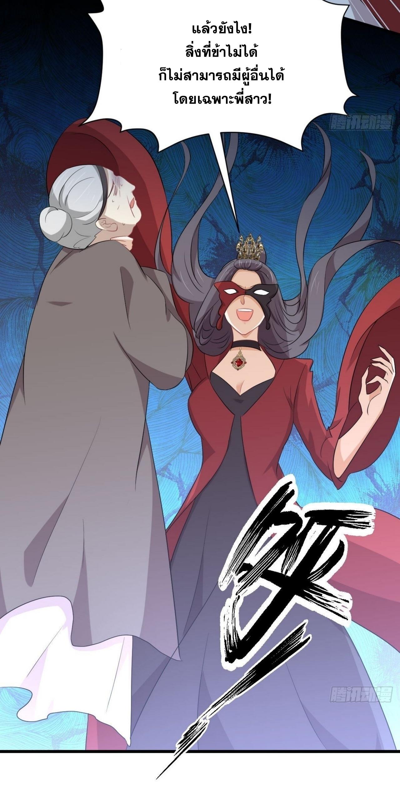 Immortal Swordsman in The Reverse World ข้าเซียนกระบี่ไม่เกาะสตรี ตอนที่ 329 หน้า 30