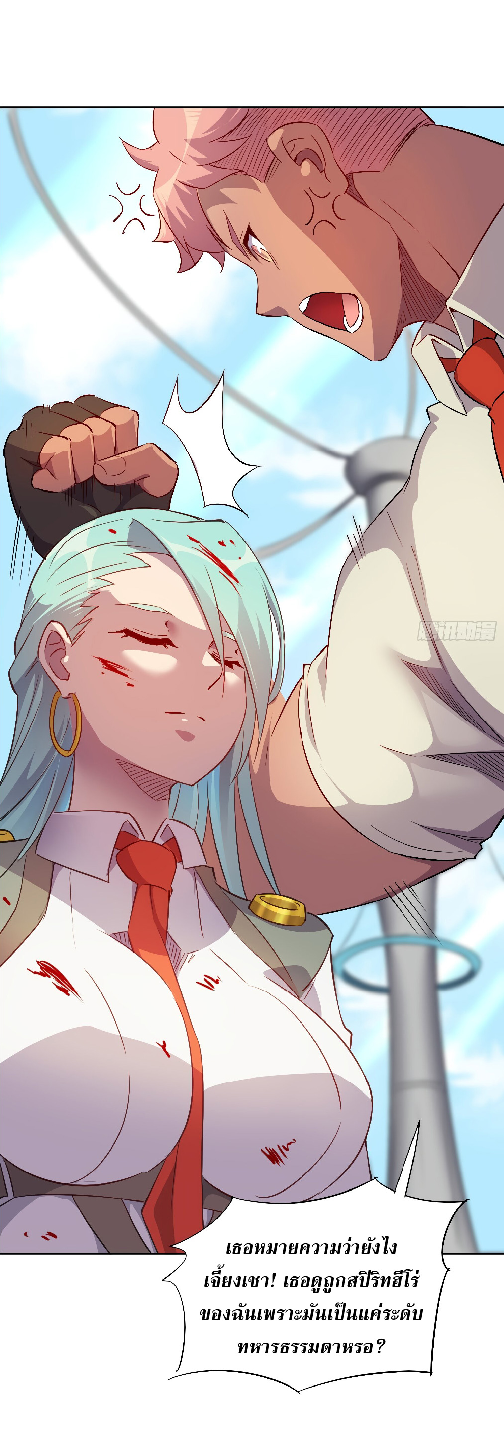 The People On Earth Are Too Ferocious ตอนที่ 131 หน้า 22