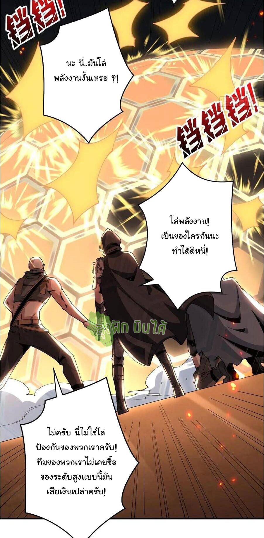 (ชนจีน) IT STARTS WITH A KINGPIN ACCOUNT - จุติจอมราชัน ตอนที่ 72 หน้า 35