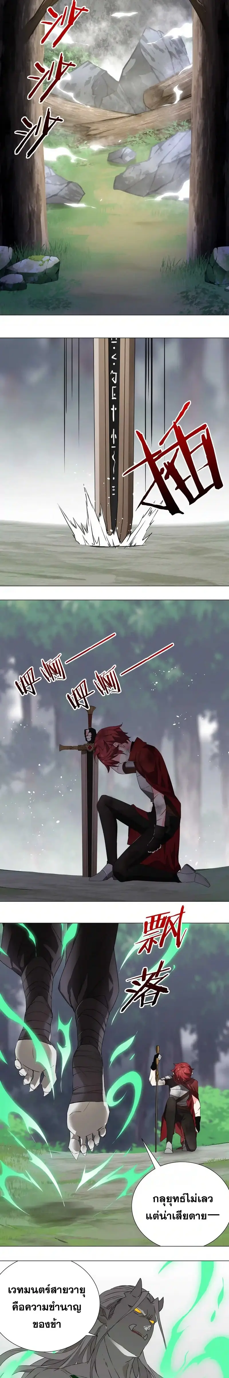 My Harem Grew So Large I Was Forced to Ascend ฮาเร็มสาวที่ต่างโลก ตอนที่ 34 หน้า 11