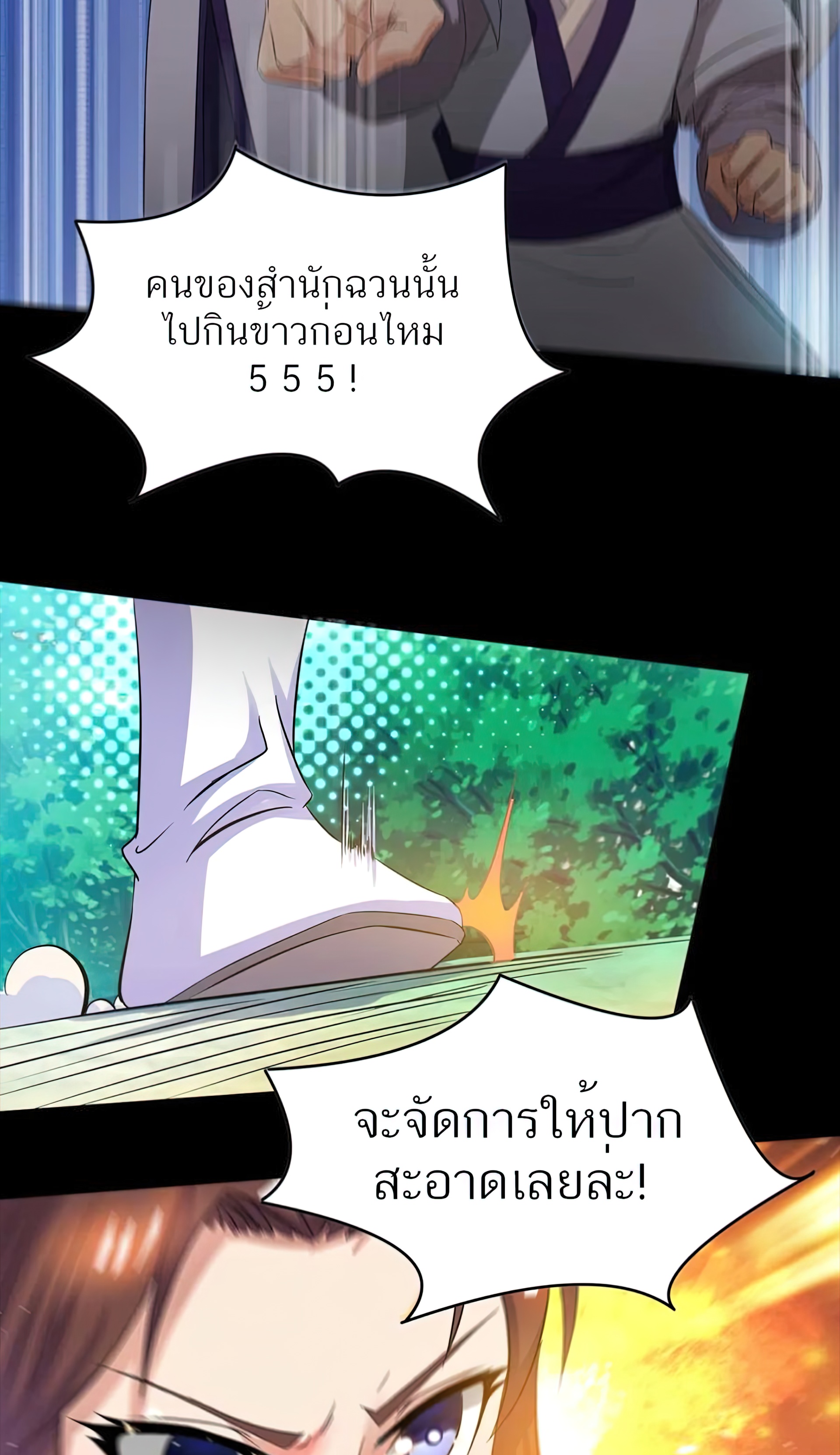 I Have Nine Female Disciples ตอนที่ 16 หน้า 38