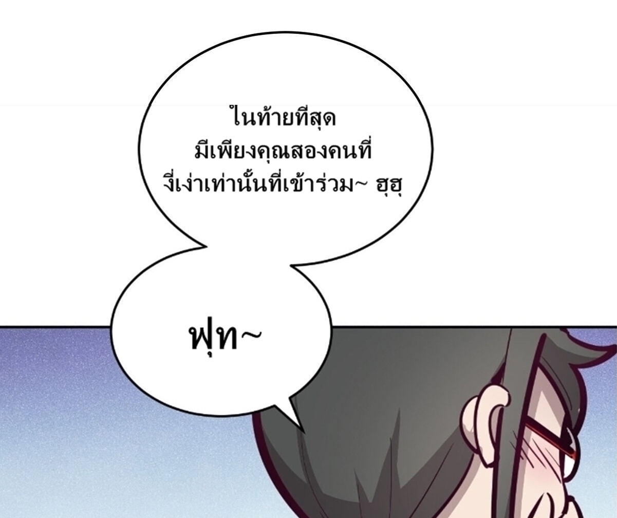 Demon x Angel can't get along! ตอนที่ 4 หน้า 28