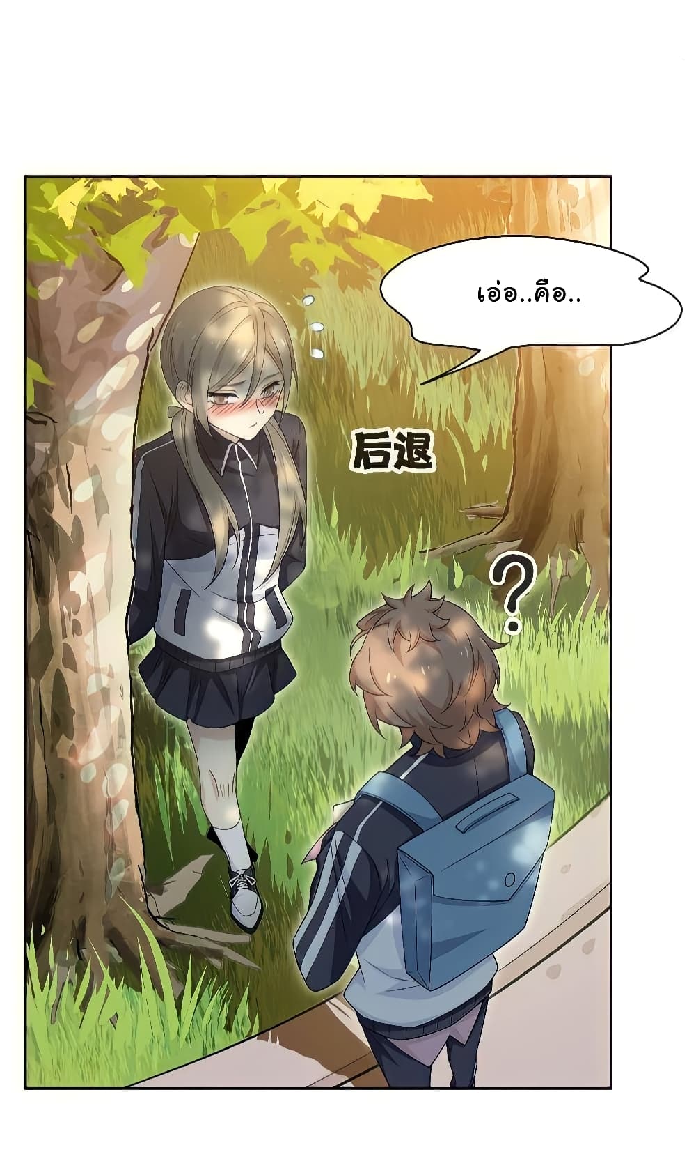 ระบบคนบ้าสุดแกร่ง ตอนที่ 12 หน้า 5