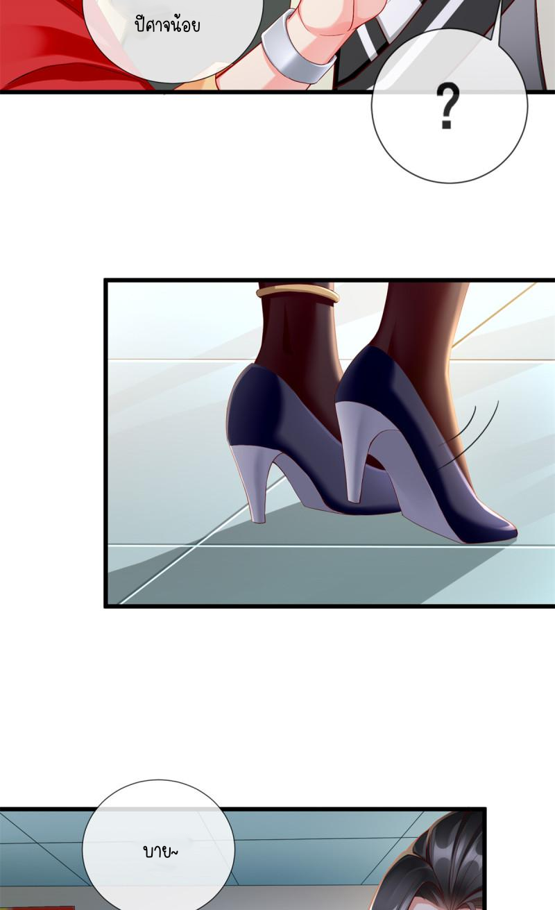 การหวนคืนของจักรพรรดิอมตะผู้ยิ่งใหญ่ ตอนที่ 2 หน้า 32