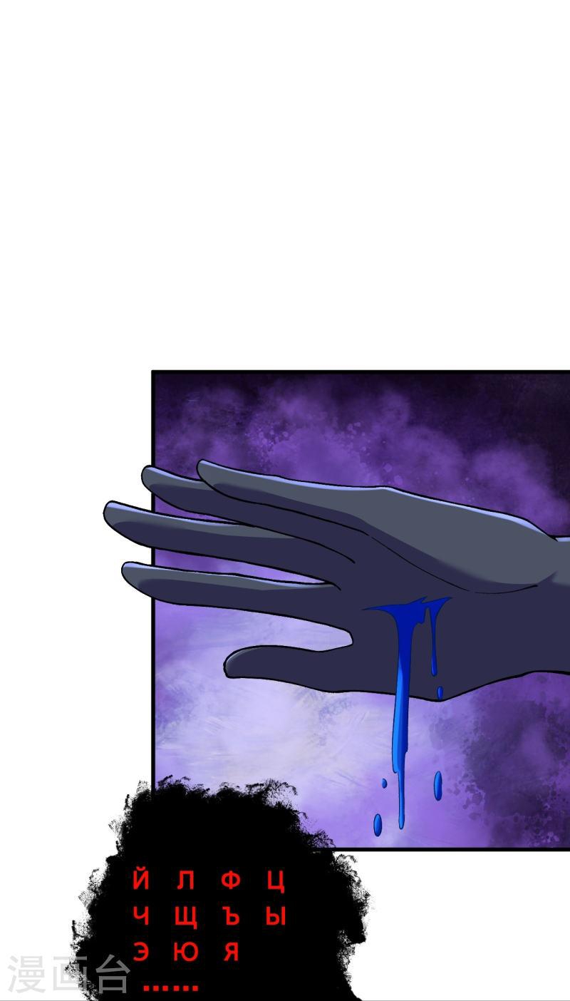 ผู้ขัดเกลาร่างกายที่แข็งแกร่งที่สุดในประวัติศาสตร์ ตอนที่ 146 หน้า 3