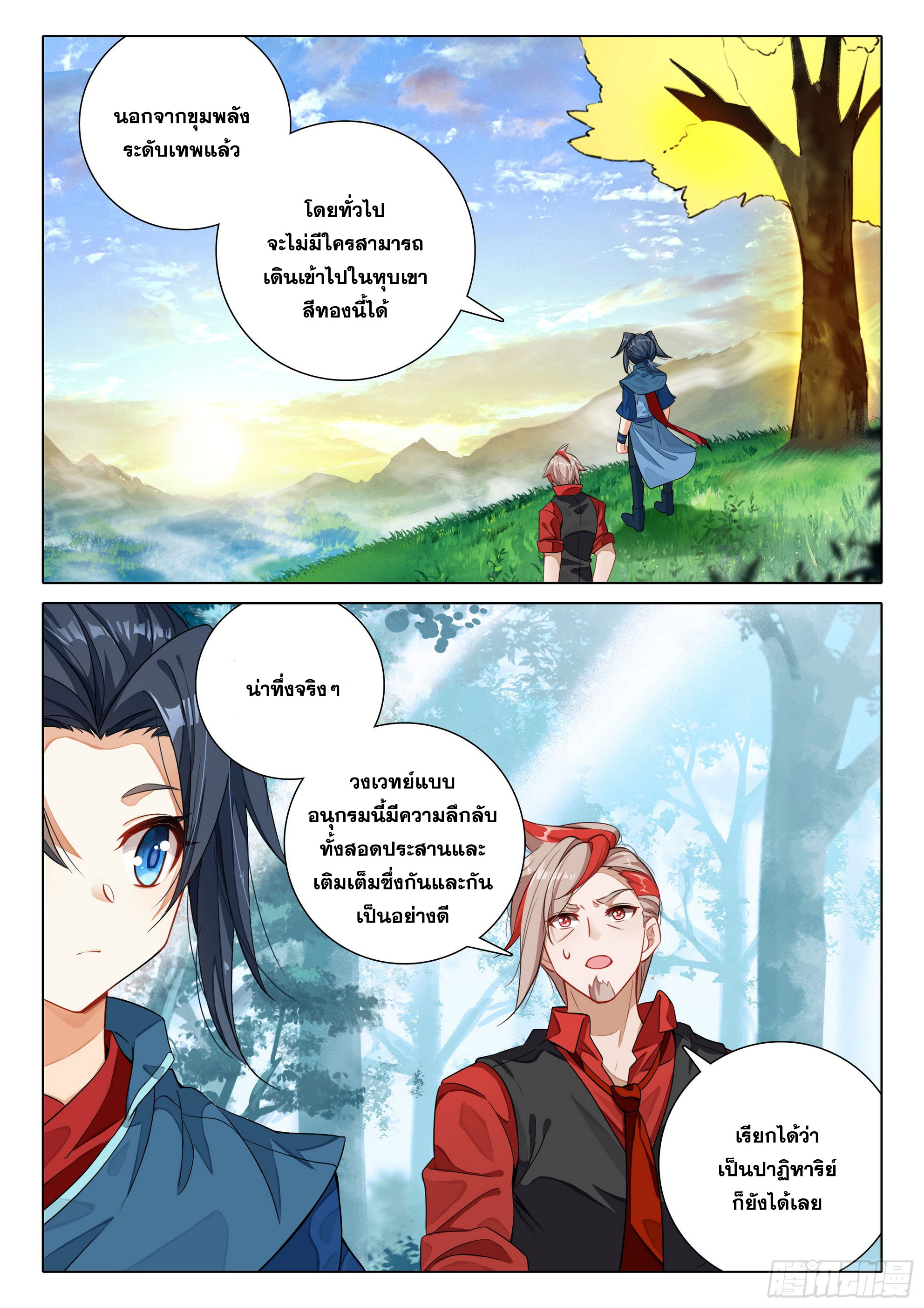 Douluo Dalu 5 - Rebirth of Tang san ตอนที่ 102 หน้า 6
