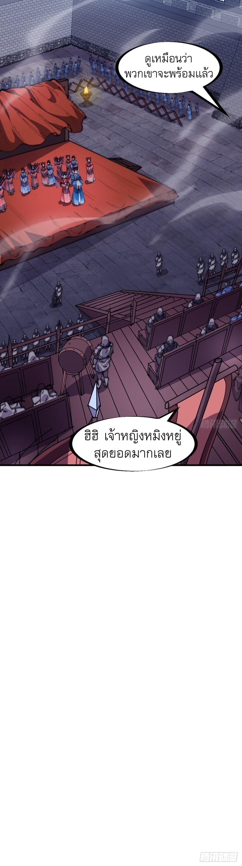 Starting a Mountain ตอนที่ 213 หน้า 22