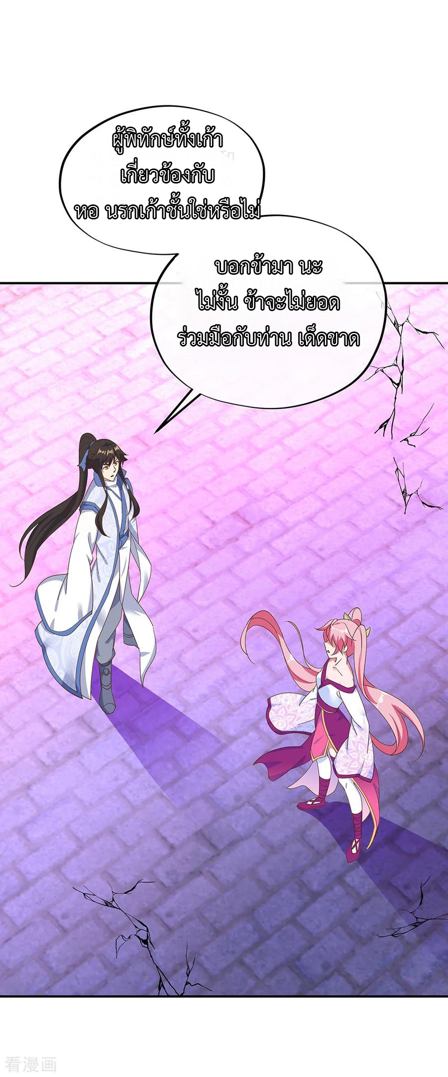 peerless battle spirit ตอนที่ 212 หน้า 14