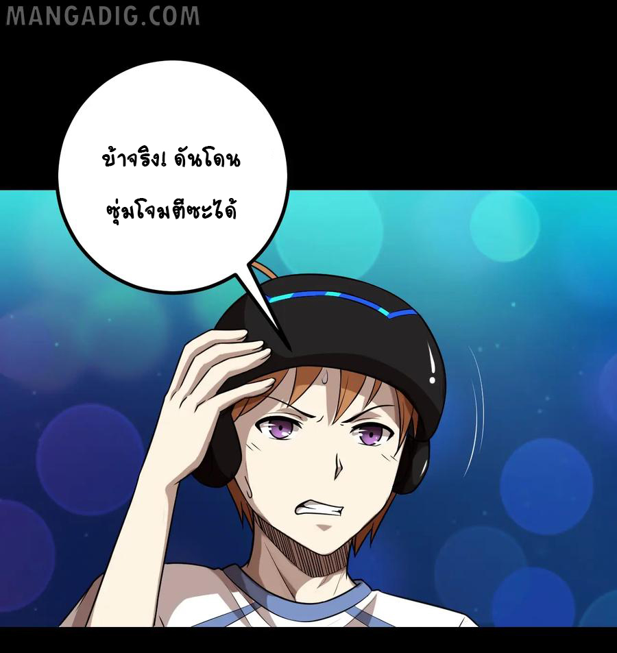 หัวหน้ามาเฟียกลับมาอายุ 16 อีกครั้ง ตอนที่ 32 หน้า 22