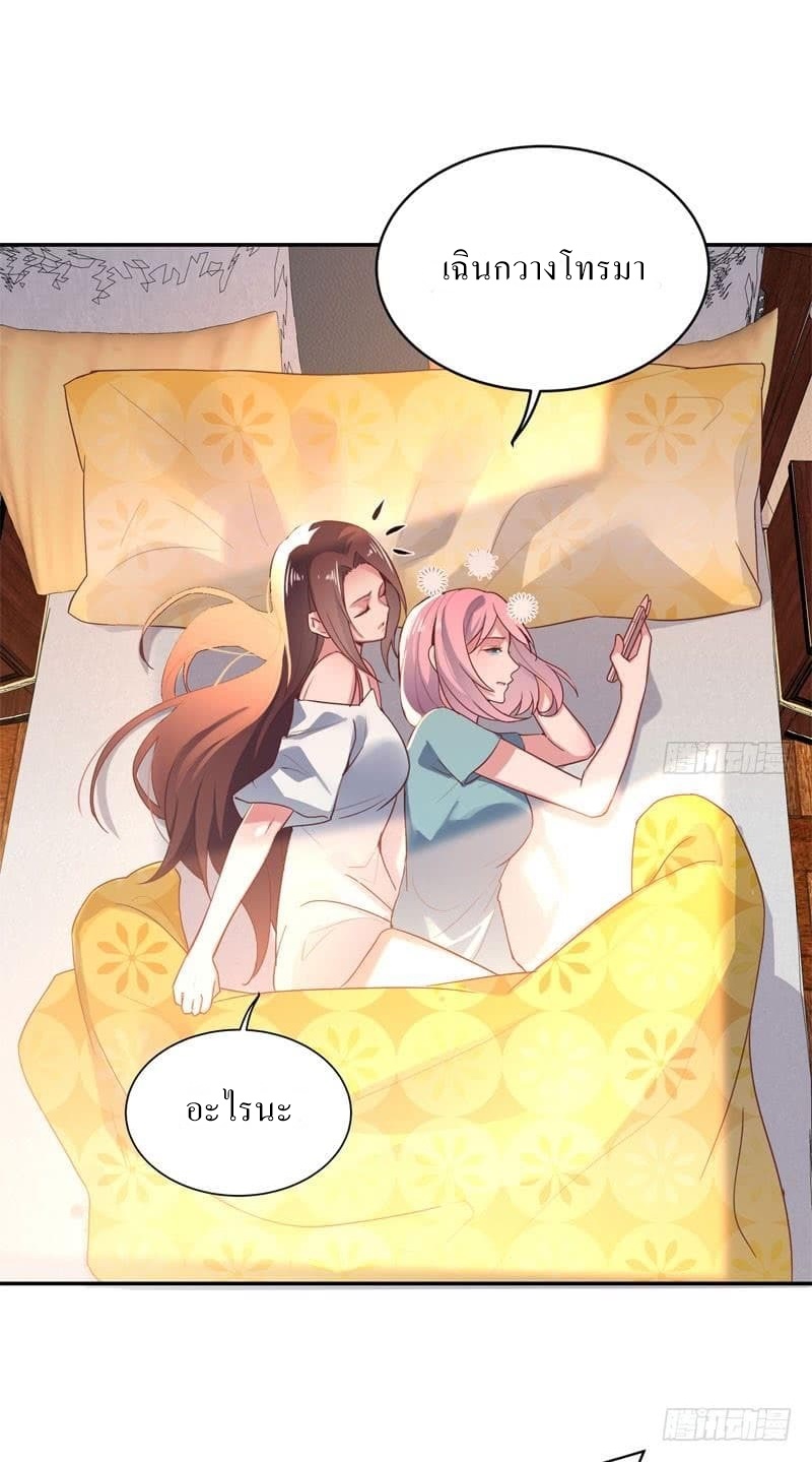 |. Carrying The Goddess Along (จบss1) ตอนที่ 52 หน้า 31