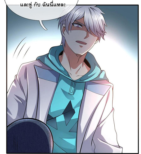 นครเซียนแห่งผู้ต่อต้านสวรรค์ ตอนที่ 76 หน้า 14