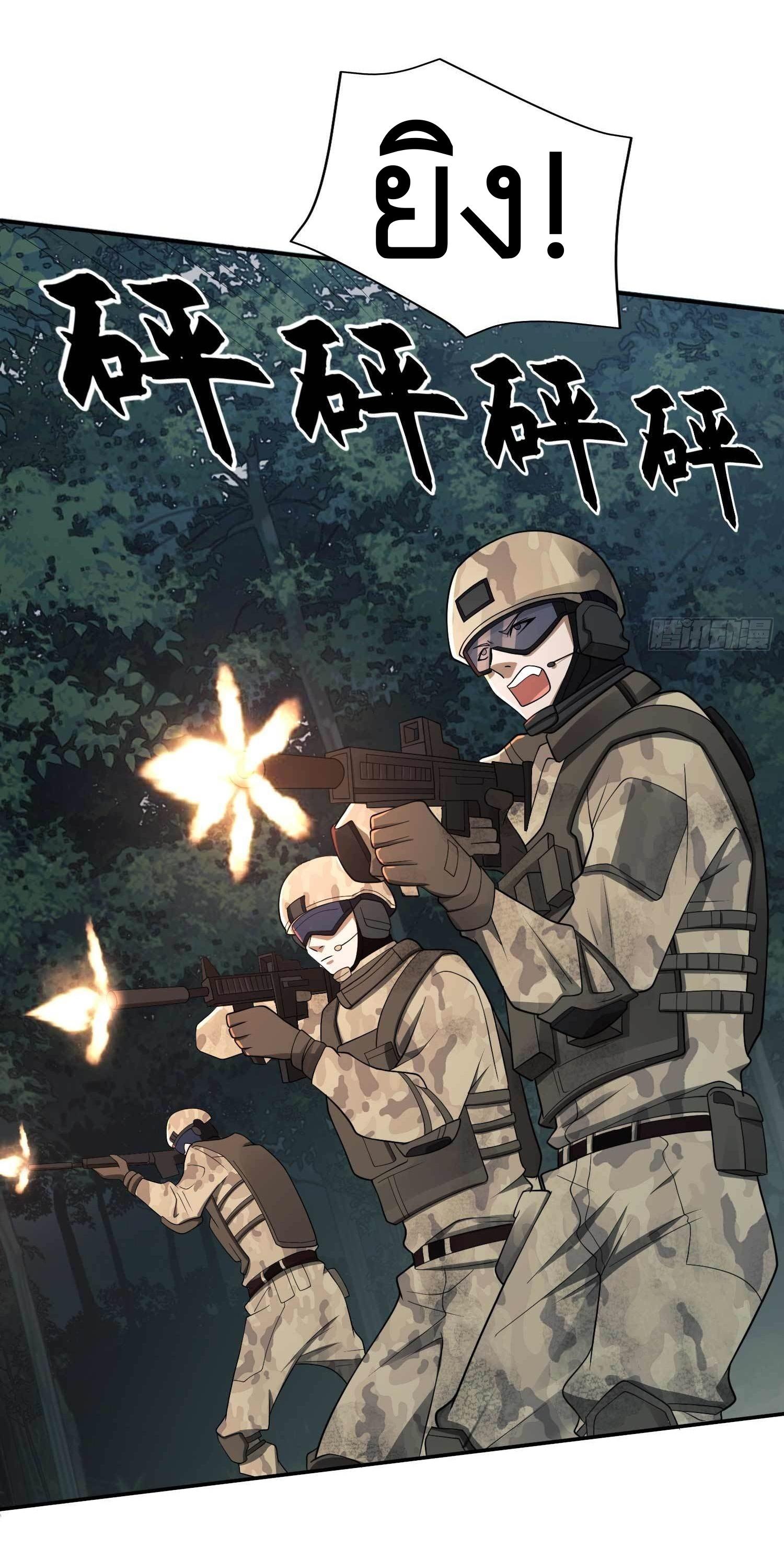 THE FIRST ORDER ตอนที่ 36 หน้า 26