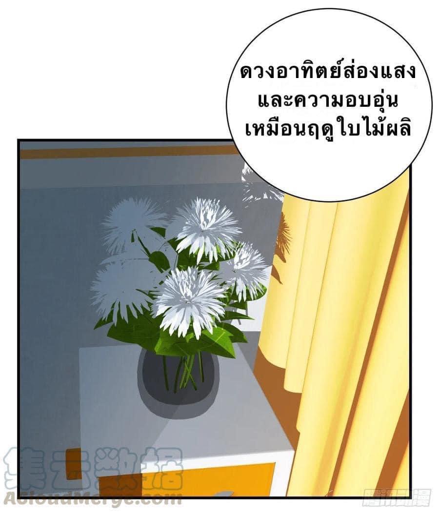 Le lt Empire (ท่านลอร์ด ต่างโลก) ตอนที่ 14 หน้า 30