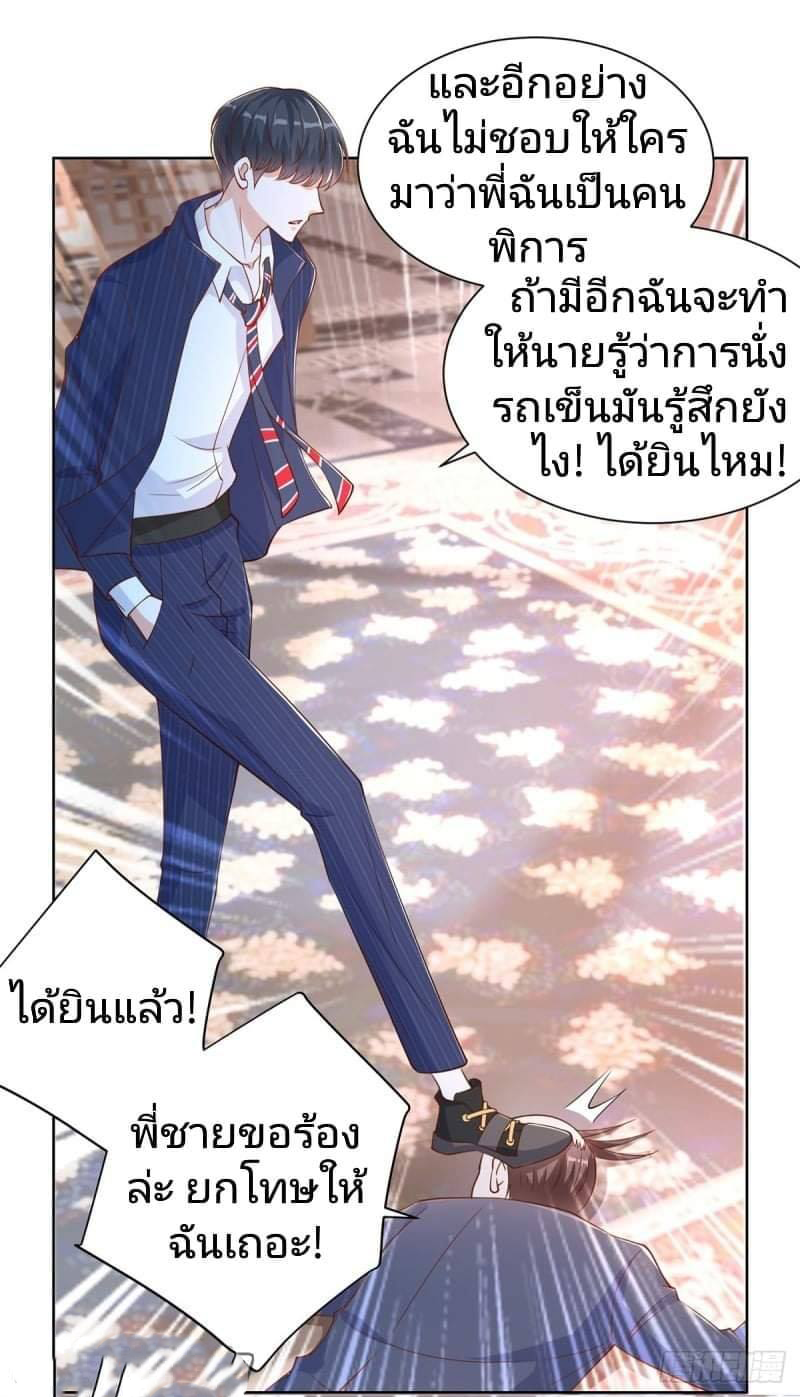 การกลับมาของราชาอมตะ ตอนที่ 3 หน้า 15