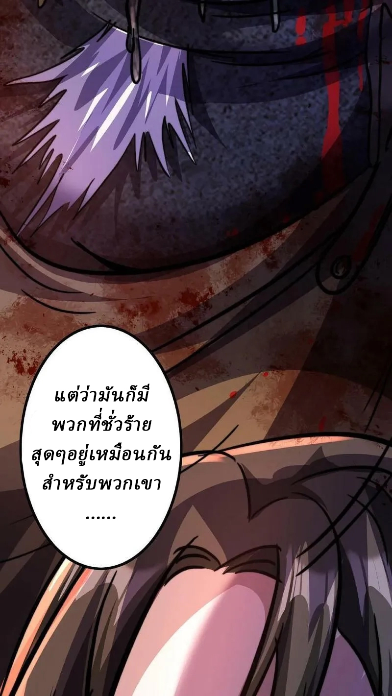 Mysterious Pharmacist ตอนที่ 6 หน้า 22