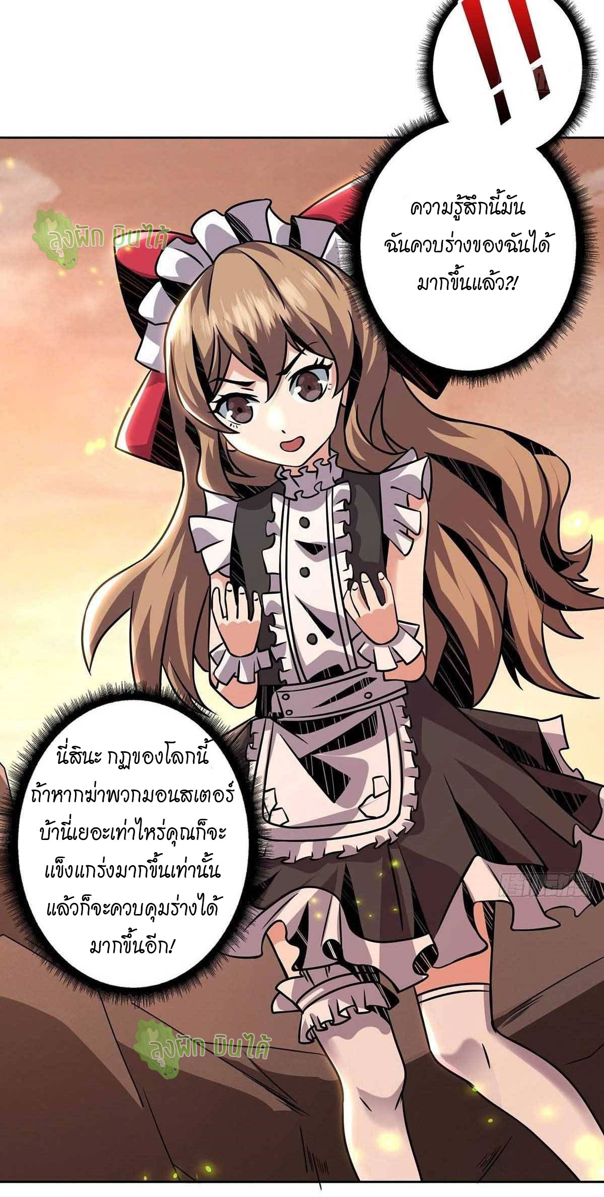 (ชนจีน) IT STARTS WITH A KINGPIN ACCOUNT - จุติจอมราชัน ตอนที่ 48 หน้า 43