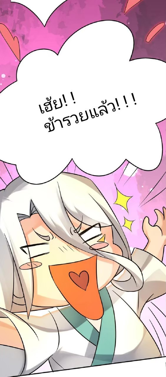 ราชันย์ผงาดโลกันตร์ ตอนที่ 16 หน้า 23