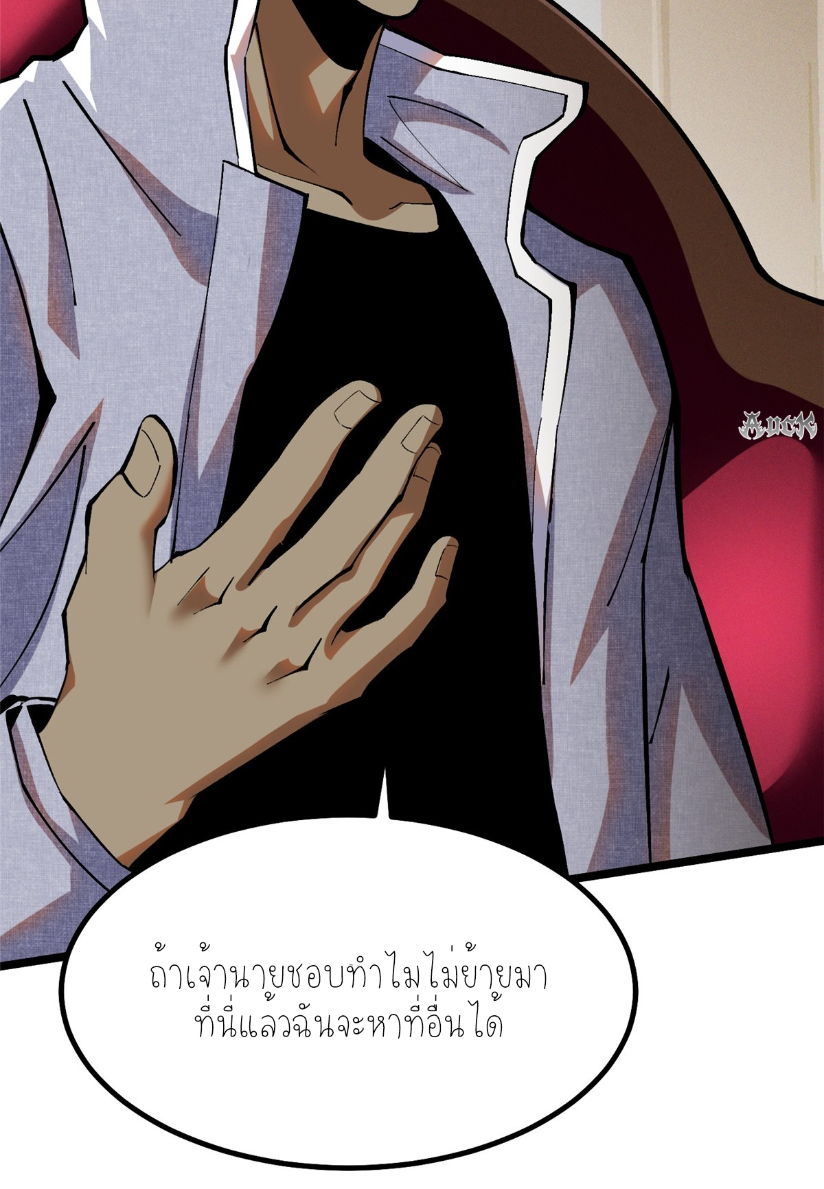 ไม่อยากเรียนทักษะ แห่งคำสาปเลย! ตอนที่ 15 หน้า 69