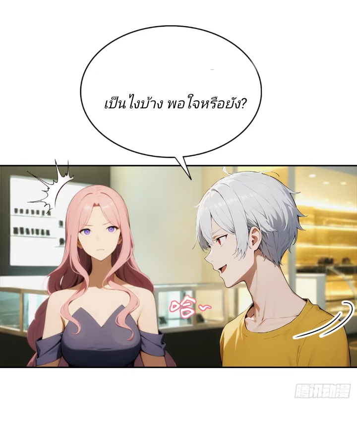 ฉันโต้กลับสาสๆด้วยระบบหมาเลยสุดเทพ ตอนที่ 2 หน้า 37