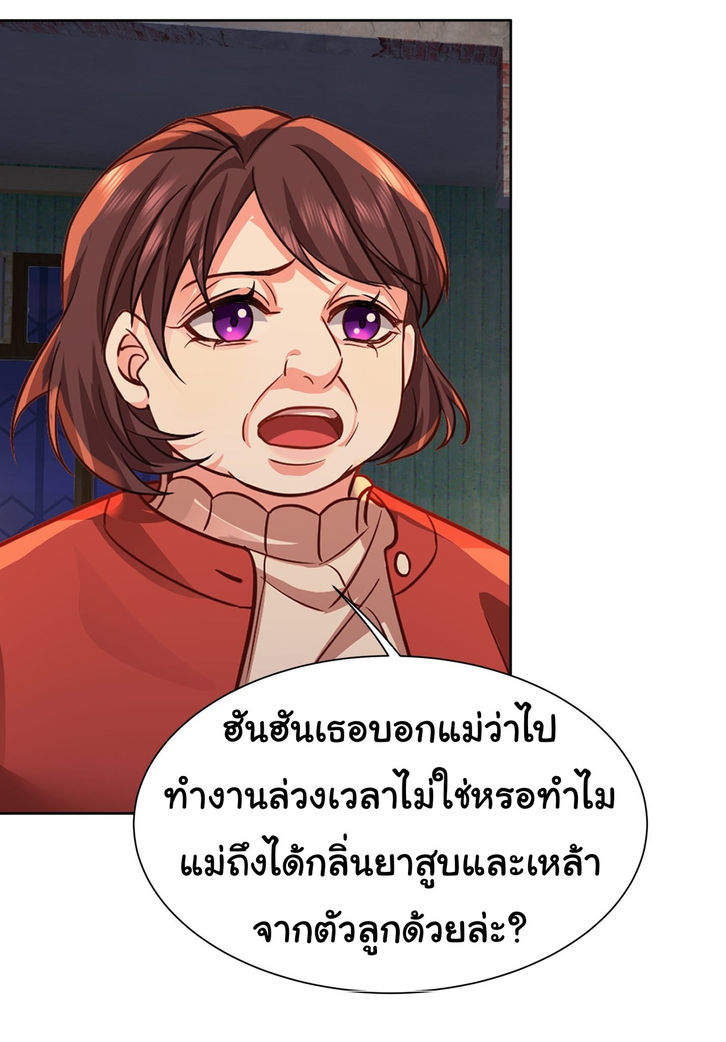 คำสั่งราชามังกร! ตอนที่ 23 หน้า 23