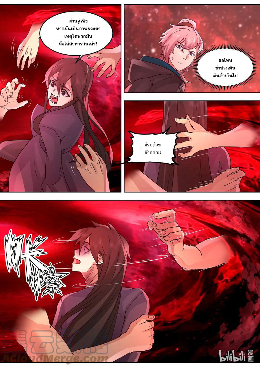 เทพสายฟ้า ราชาสงคราม ตอนที่ 633 หน้า 6