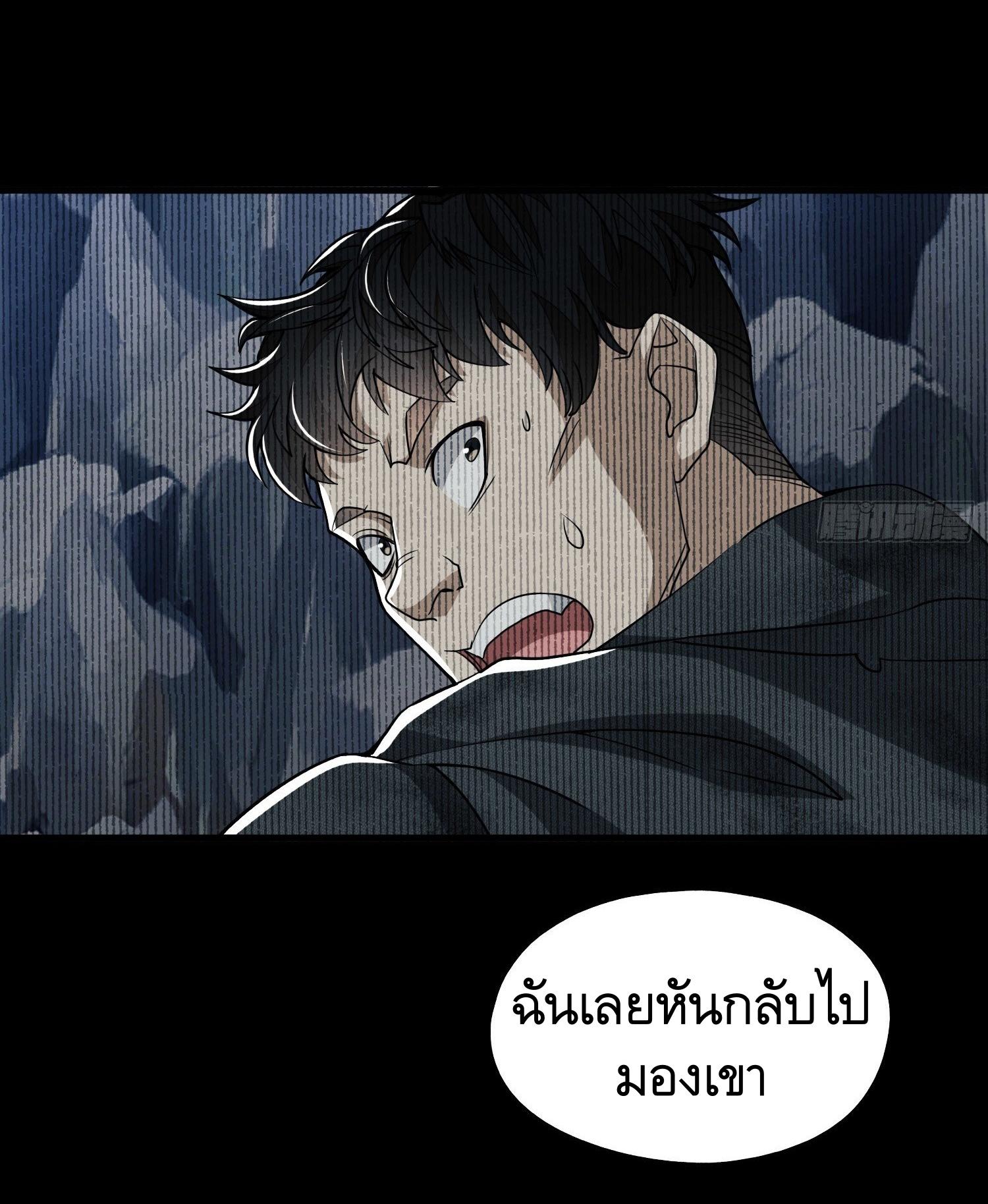 THE FIRST ORDER ตอนที่ 40 หน้า 11