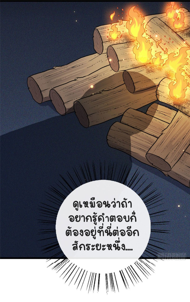 ปิ๊งรักทรราชจอมลวง ตอนที่ 12 หน้า 22