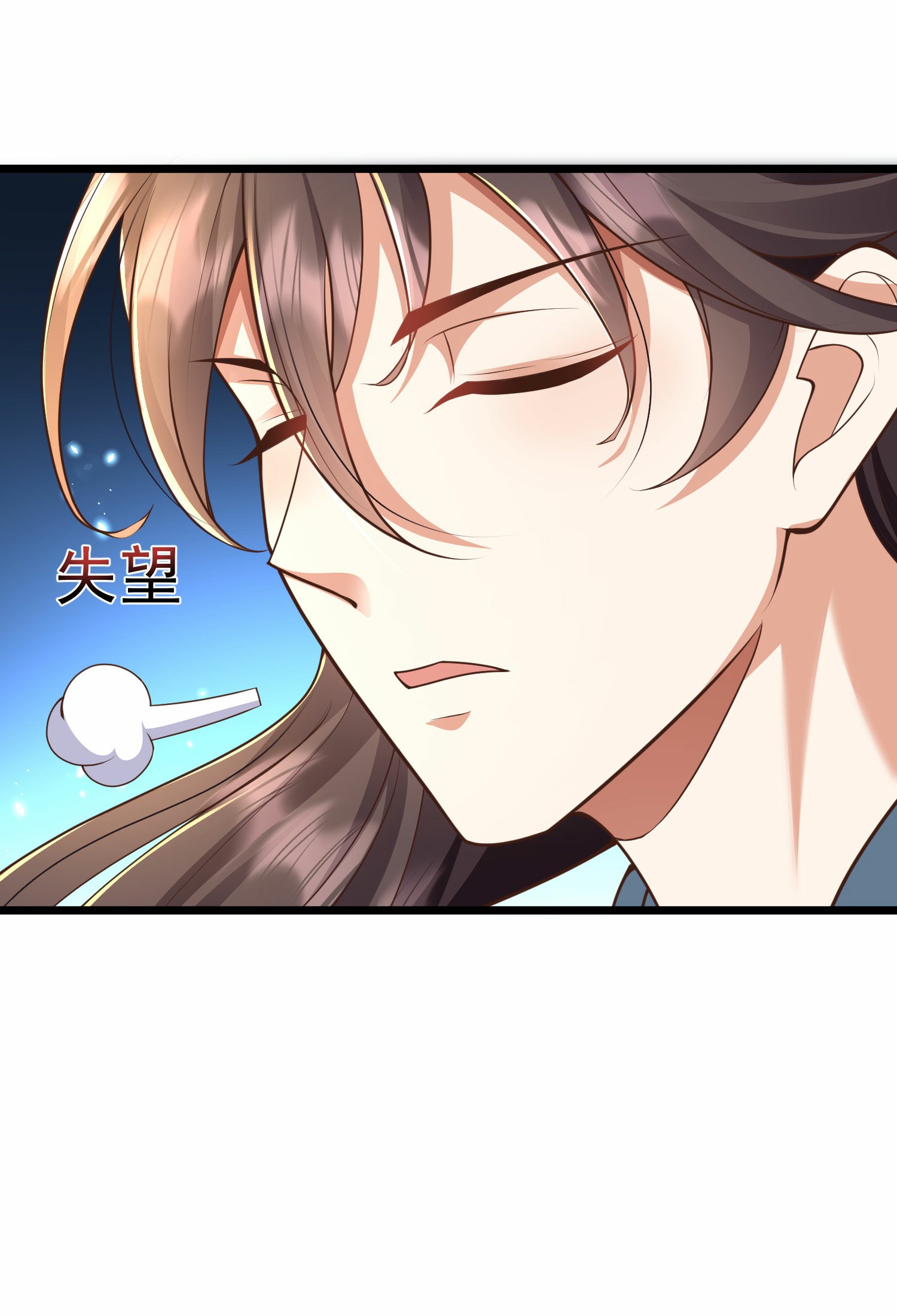 การกลับมาของเทพมาร ตอนที่ 25 หน้า 6