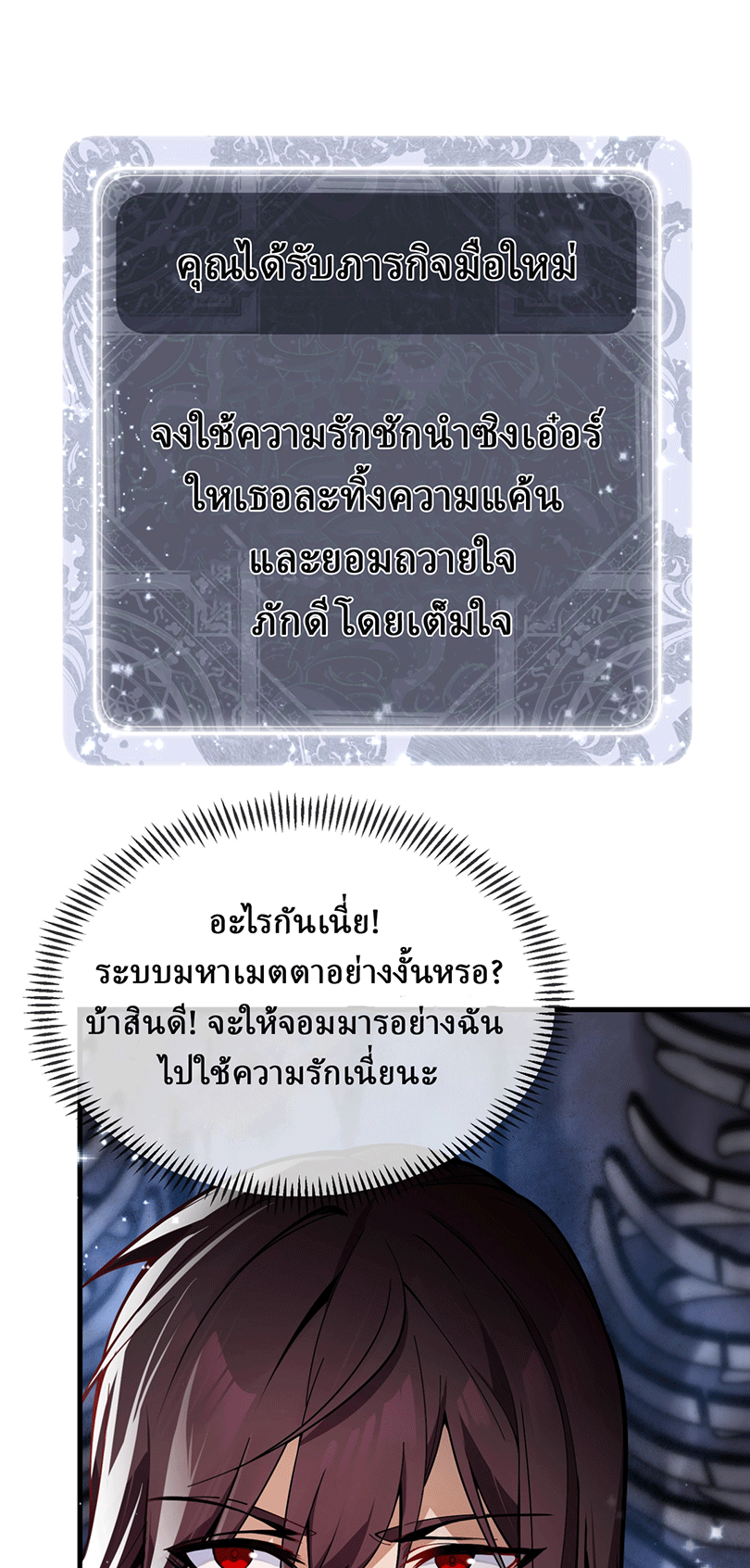 จอมมารสุดแกร่ง ล้างแค้นศิษย์ทรยศ ตอนที่ 1 หน้า 44