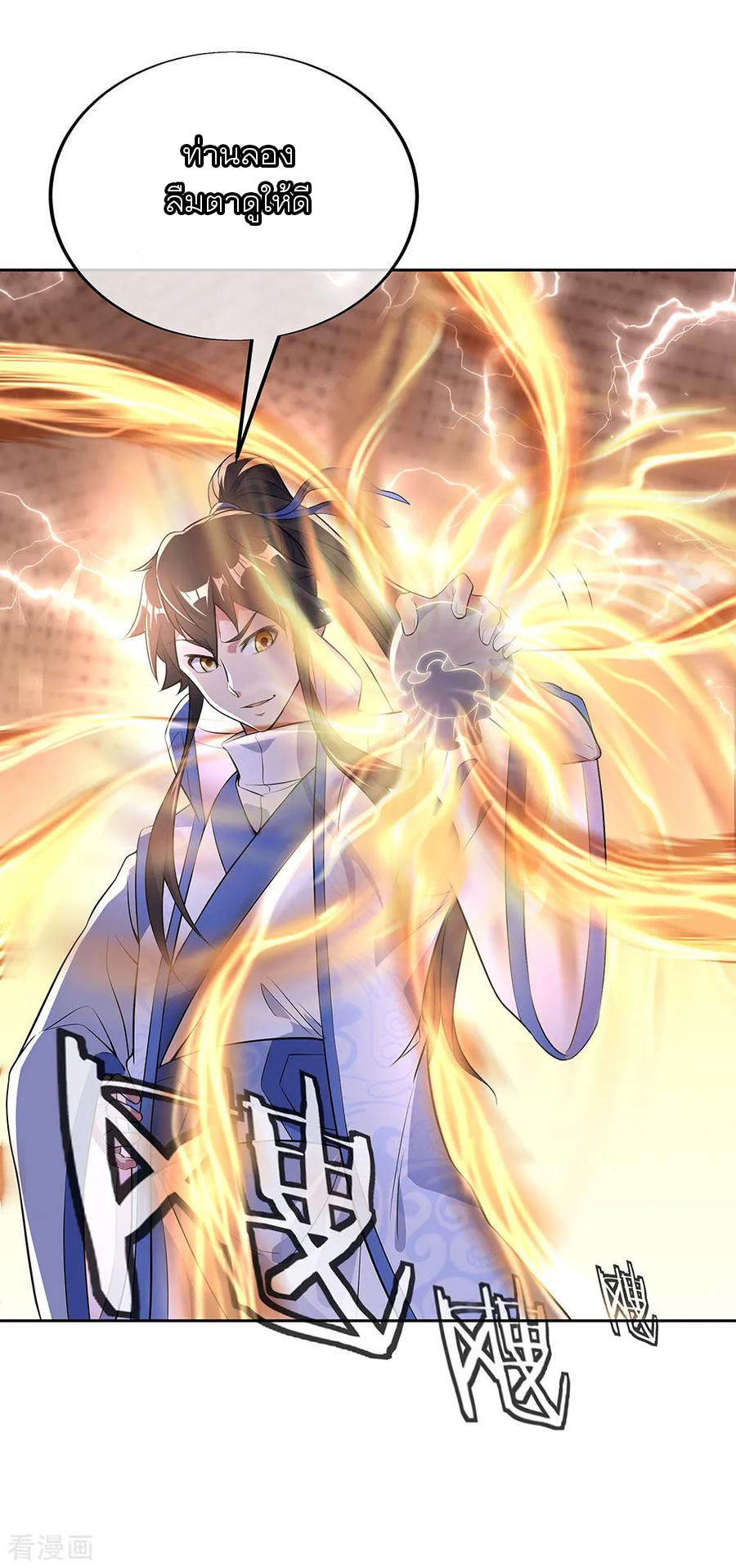 peerless battle spirit ตอนที่ 227 หน้า 5