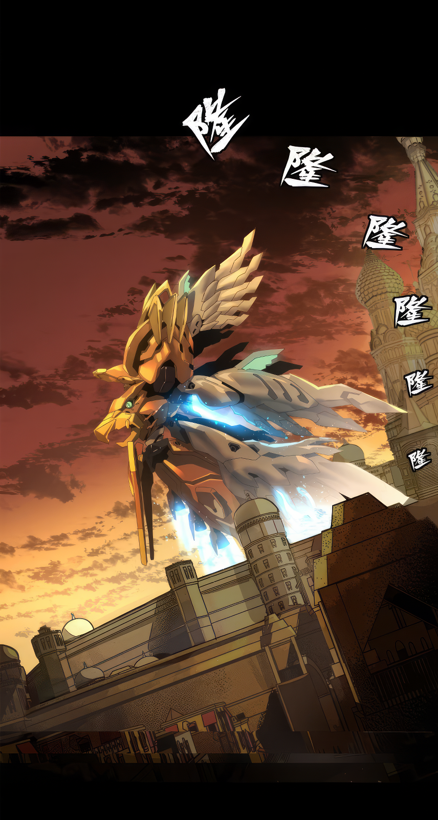 Legend of Star Genera ชนจีน ตอนที่ 168 หน้า 53