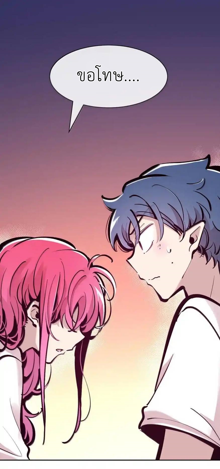 Demon x Angel can't get along! ตอนที่ 140 หน้า 13