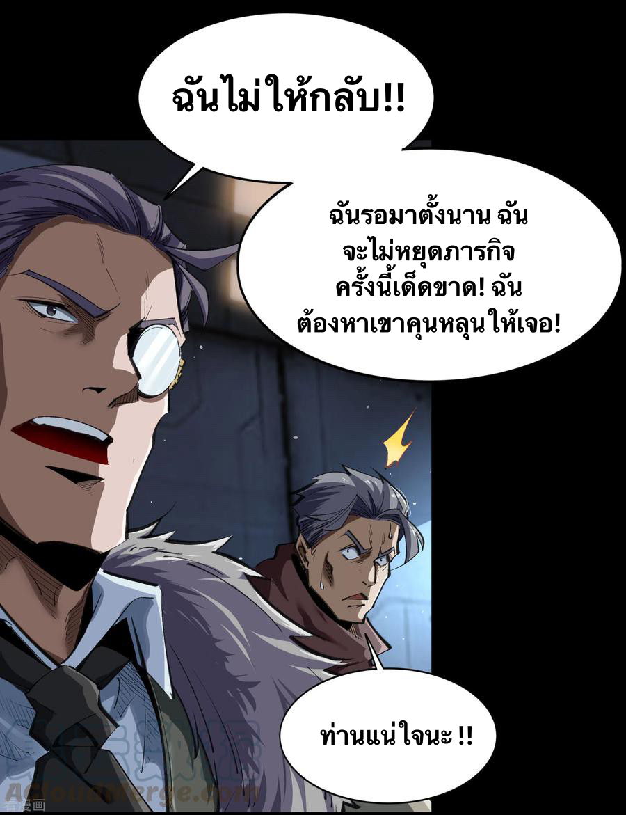 Qingdi ตำนานจักรพรรดิชิง ตอนที่ 8 หน้า 21