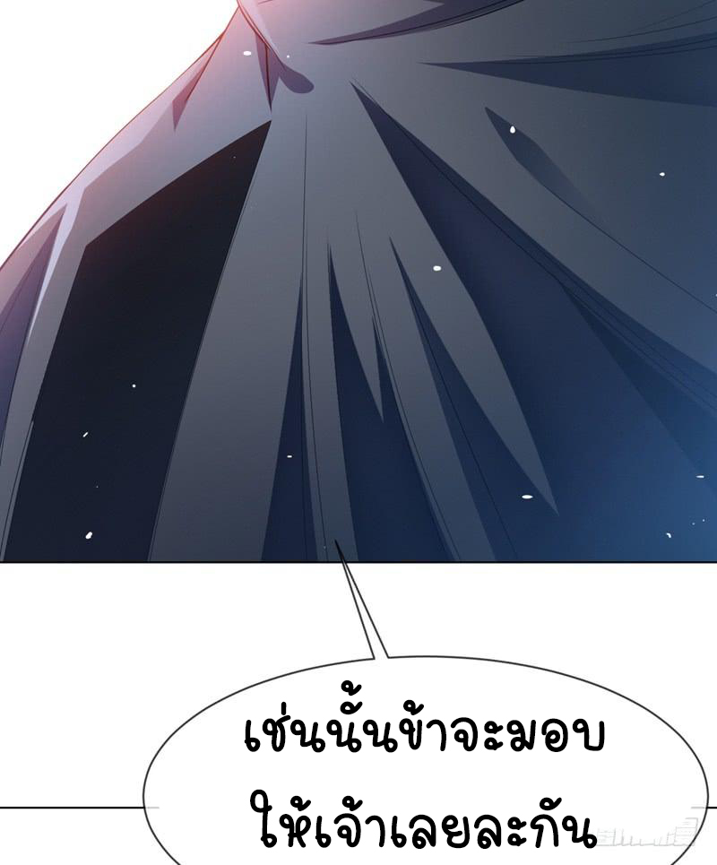 Wu ni ตอนที่ 9 หน้า 10