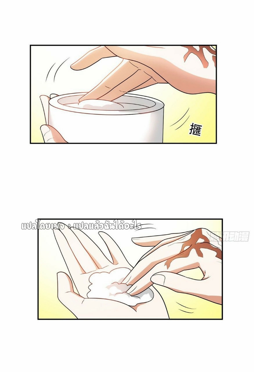 การเกิดใหม่ของพระเจ้ากับระบบผลาญเงินสุดกาว ตอนที่ 91 หน้า 27