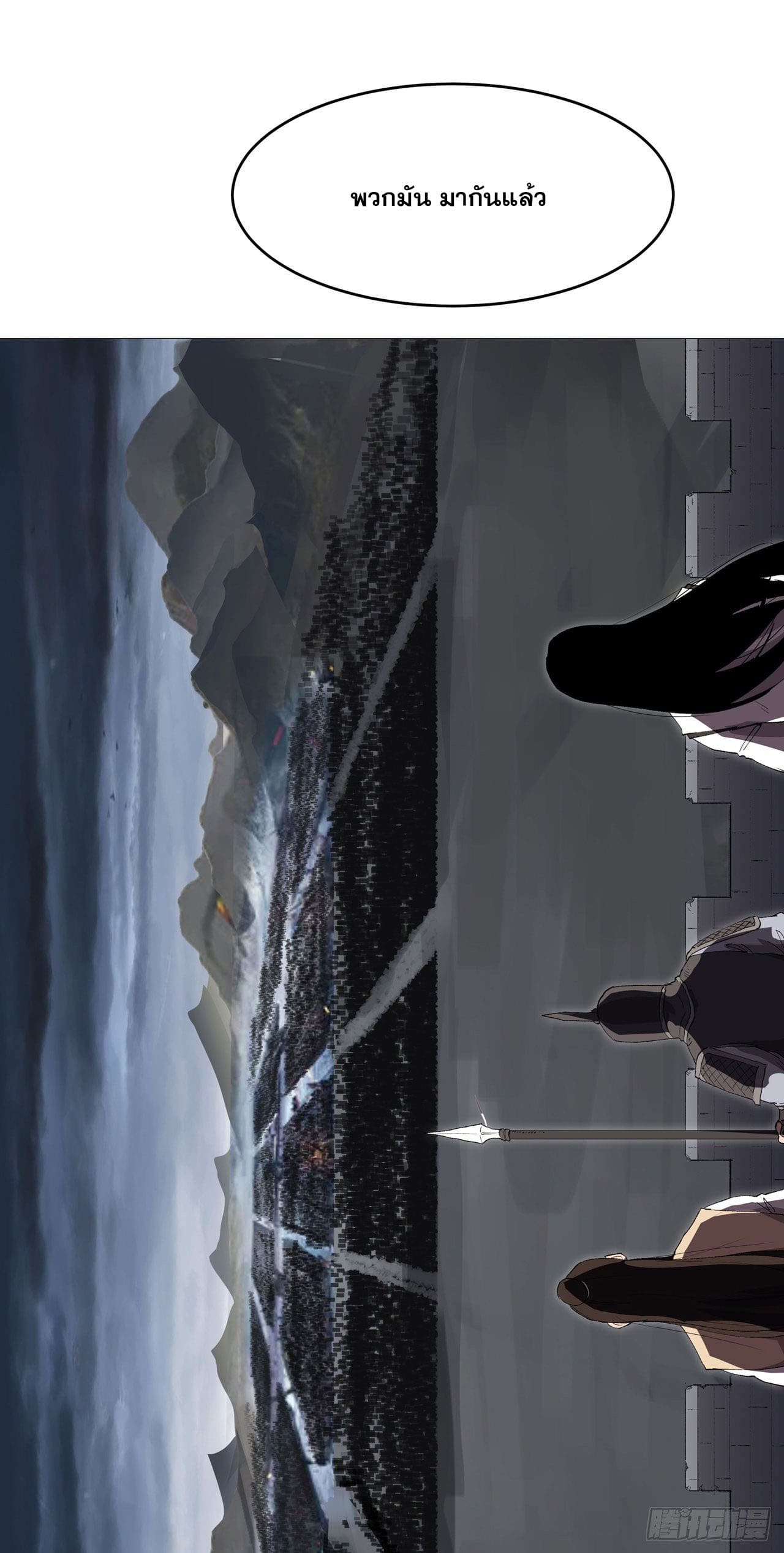 Cultivator vs Superhero (ทันจีน) ตอนที่ 159 หน้า 11