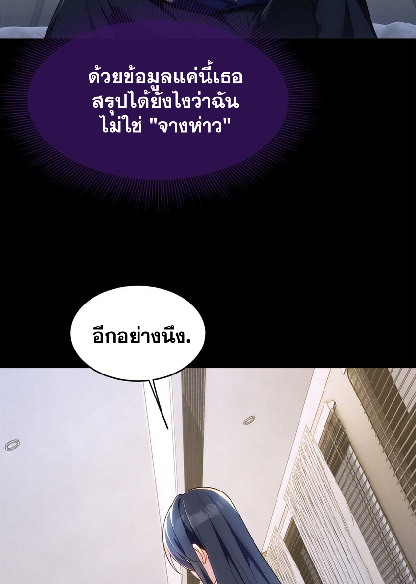 i eat soft rice in another world ตอนที่ 44 หน้า 14