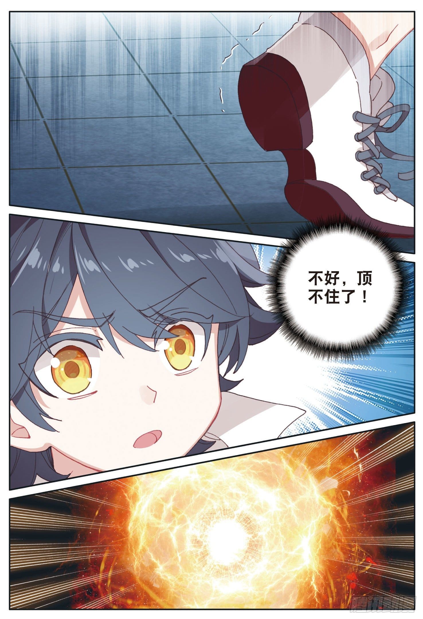 Child of light บุตรแห่งแสง ตอนที่ 12 หน้า 15