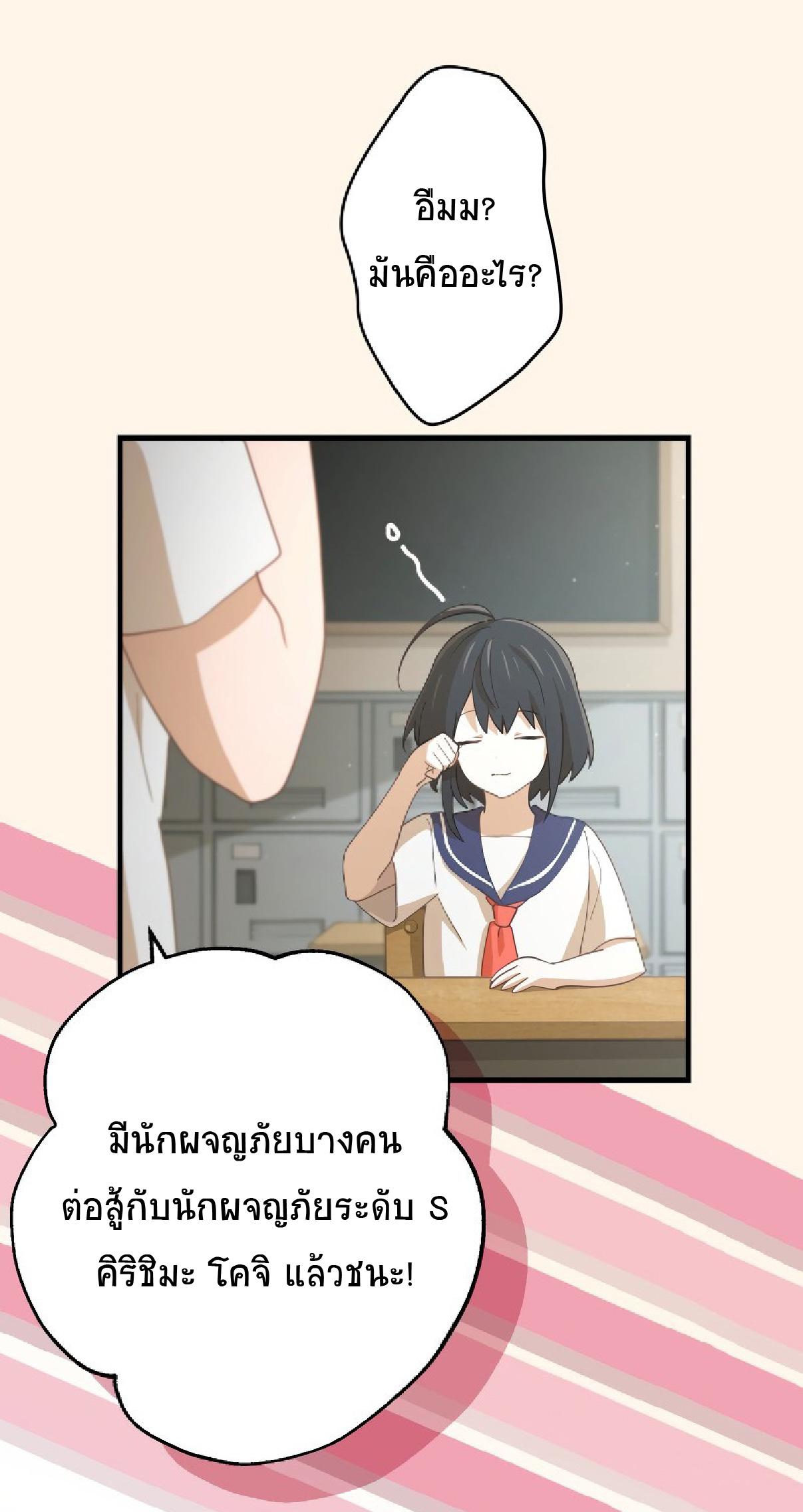 การกลับชาติมาเกิดของจอมเวทย์ต้องห้าม (Reincarnation of the Forbidden Archmage) ตอนที่ 63 หน้า 45
