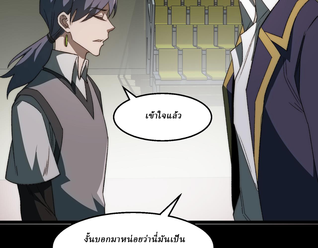 I created an Urban Legend ตอนที่ 48 หน้า 43