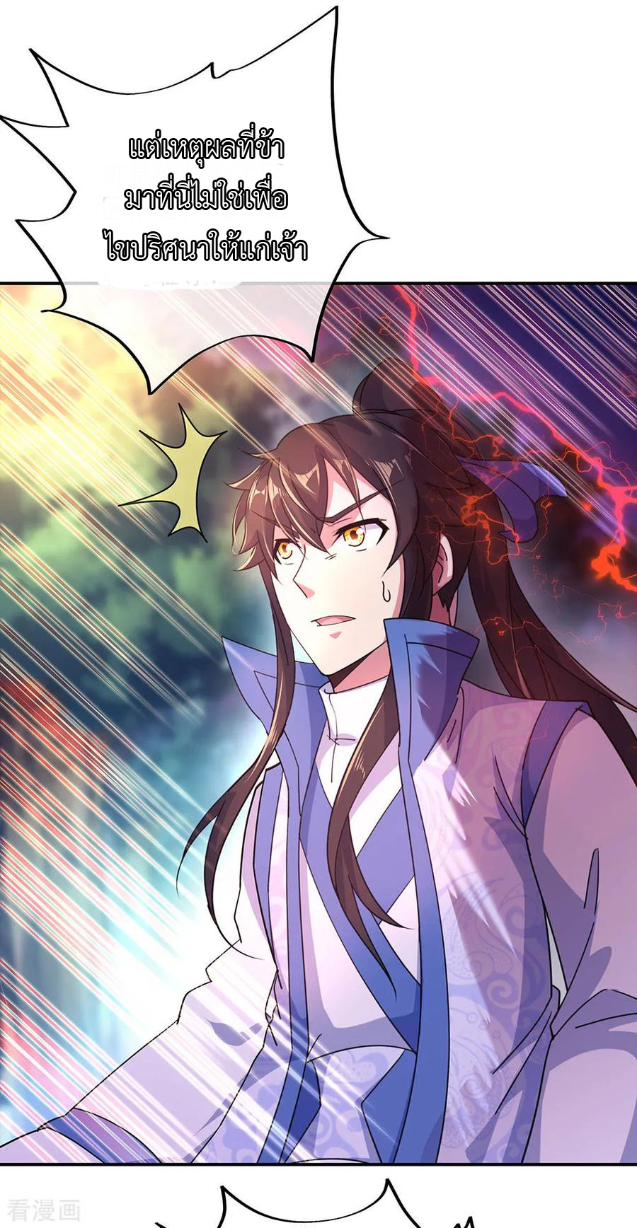 peerless battle spirit ตอนที่ 221 หน้า 15