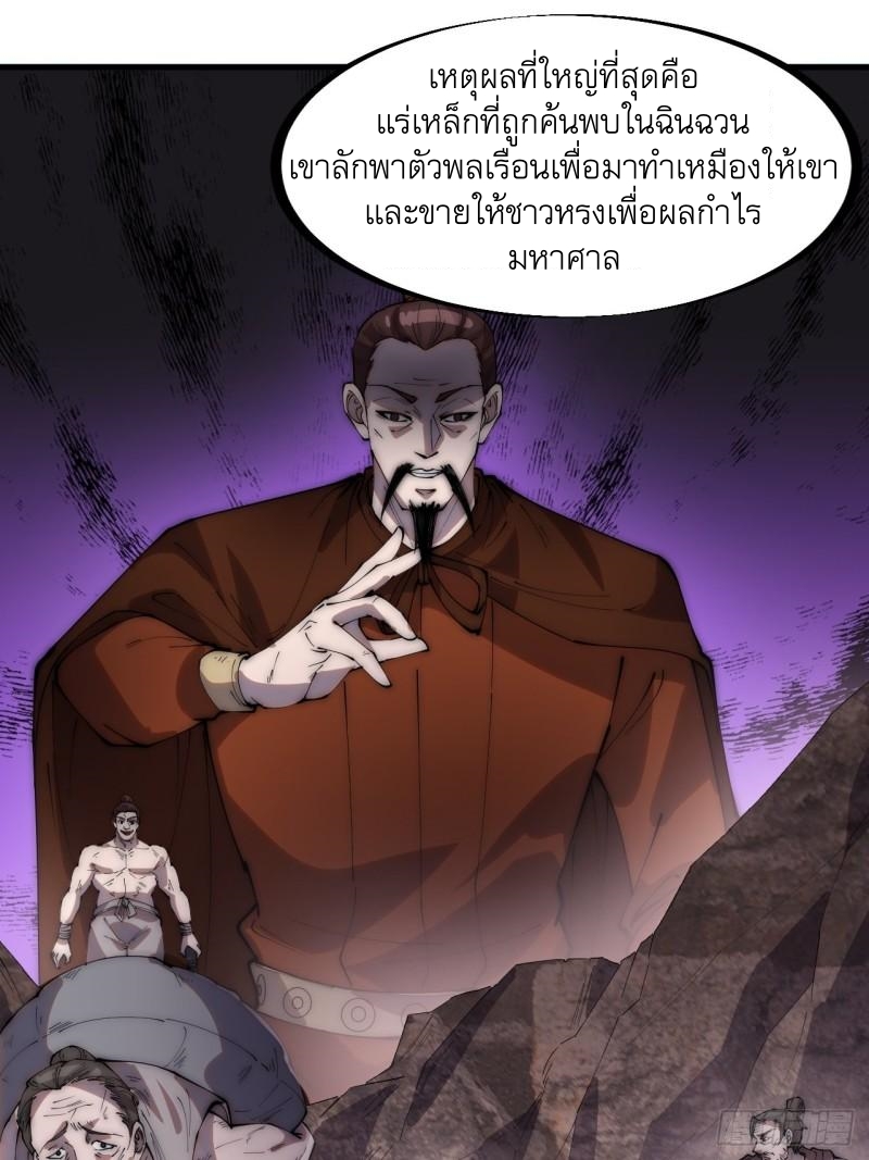 Starting a Mountain ตอนที่ 268 หน้า 16