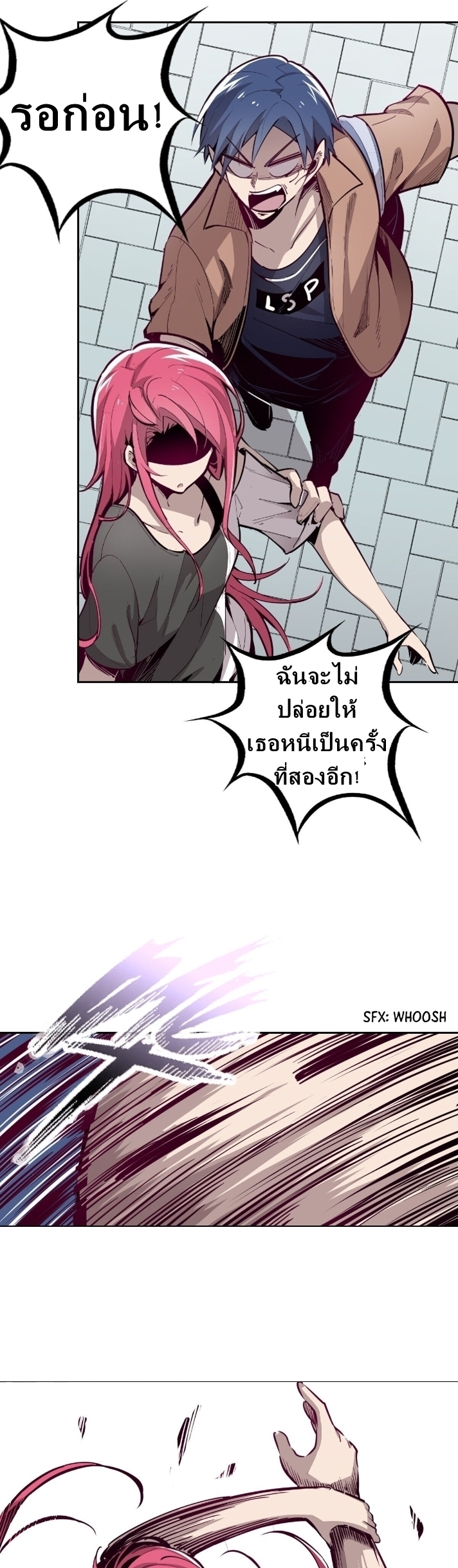 Demon x Angel can't get along! ตอนที่ 3 หน้า 3