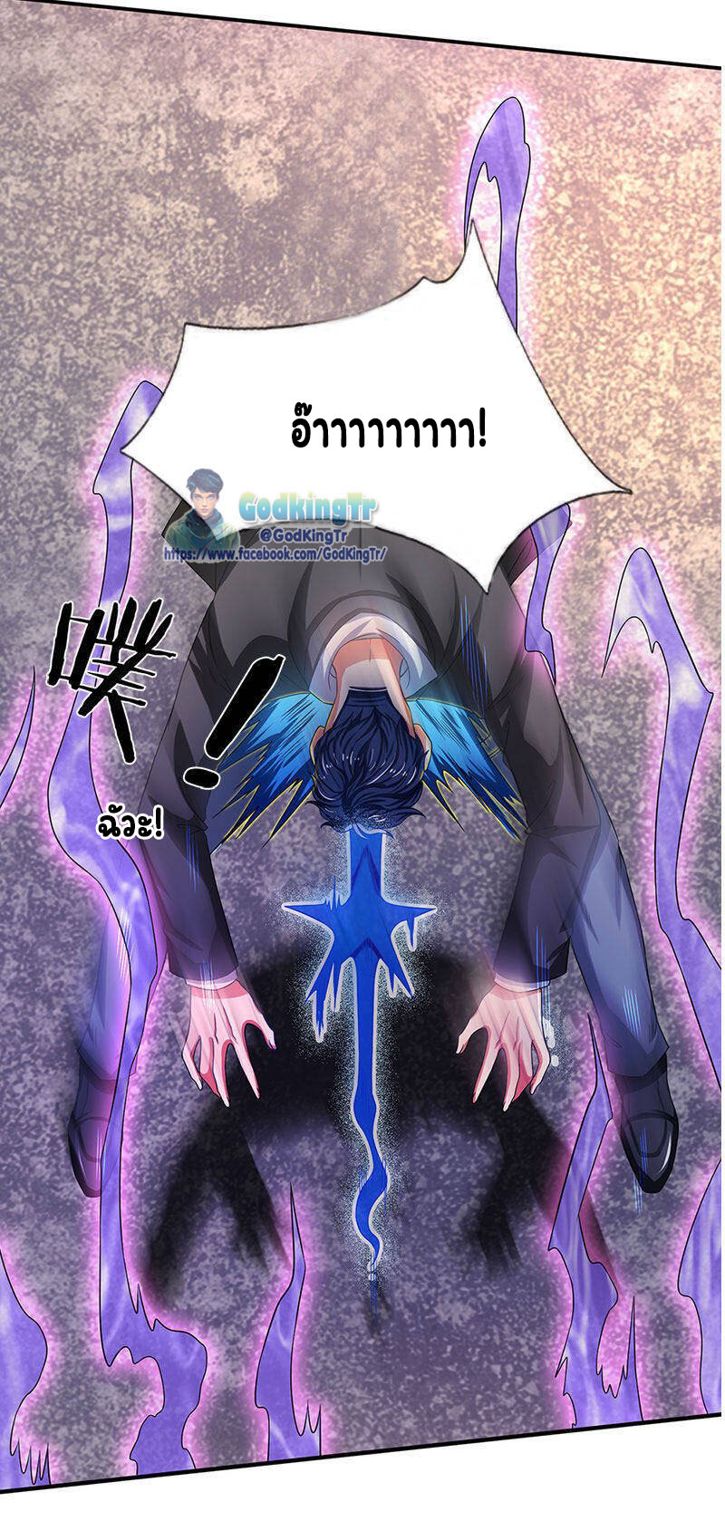 ราชาเทพนิรันดร์ (Eternal god king) ตอนที่ 135 หน้า 7