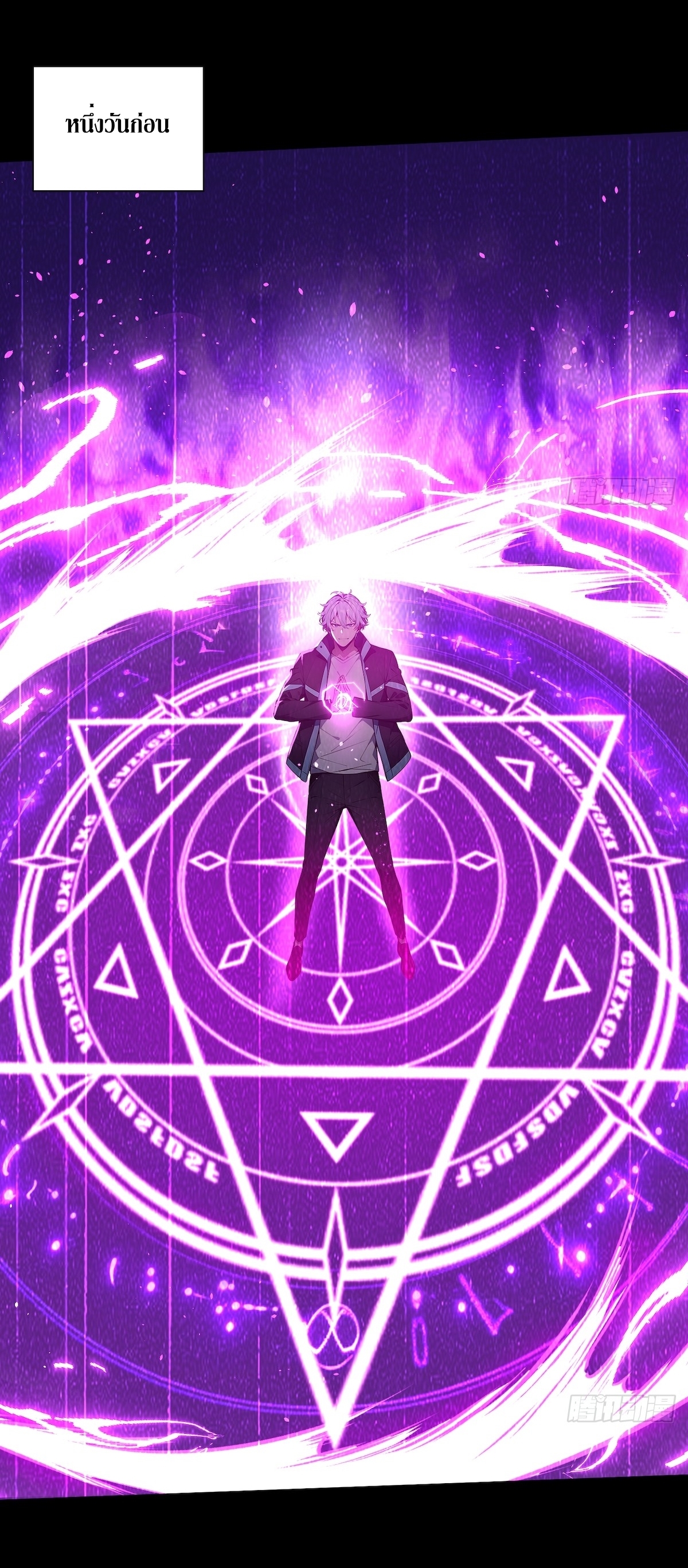 ฉันสังเวยสรรพชีวิตนับไม่ถ้วนเพื่อเป็นพระเจ้า ตอนที่ 2 หน้า 12