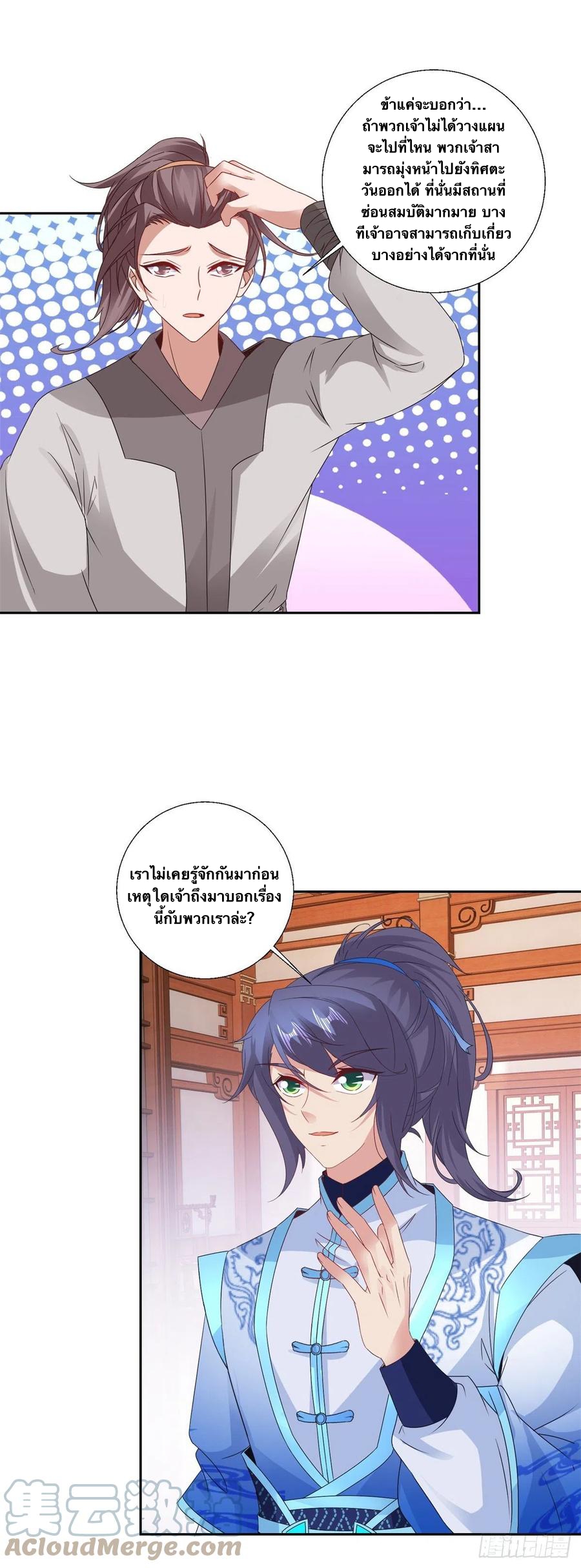 จักรพรรดิวิญญาณศักดิ์สิทธิ์ (ทันจีน) ตอนที่ 219 หน้า 5