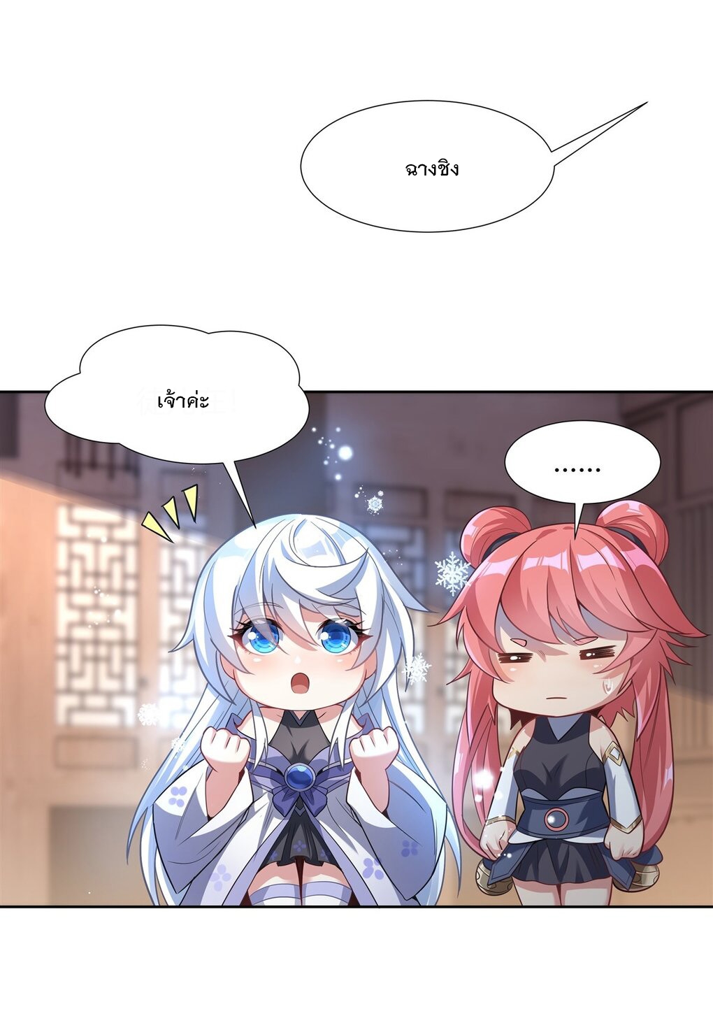 ศิษย์ของข้าล้วนมีอนาคตที่ยิ่งใหญ่ (ชนจีน) ตอนที่ 65 หน้า 28