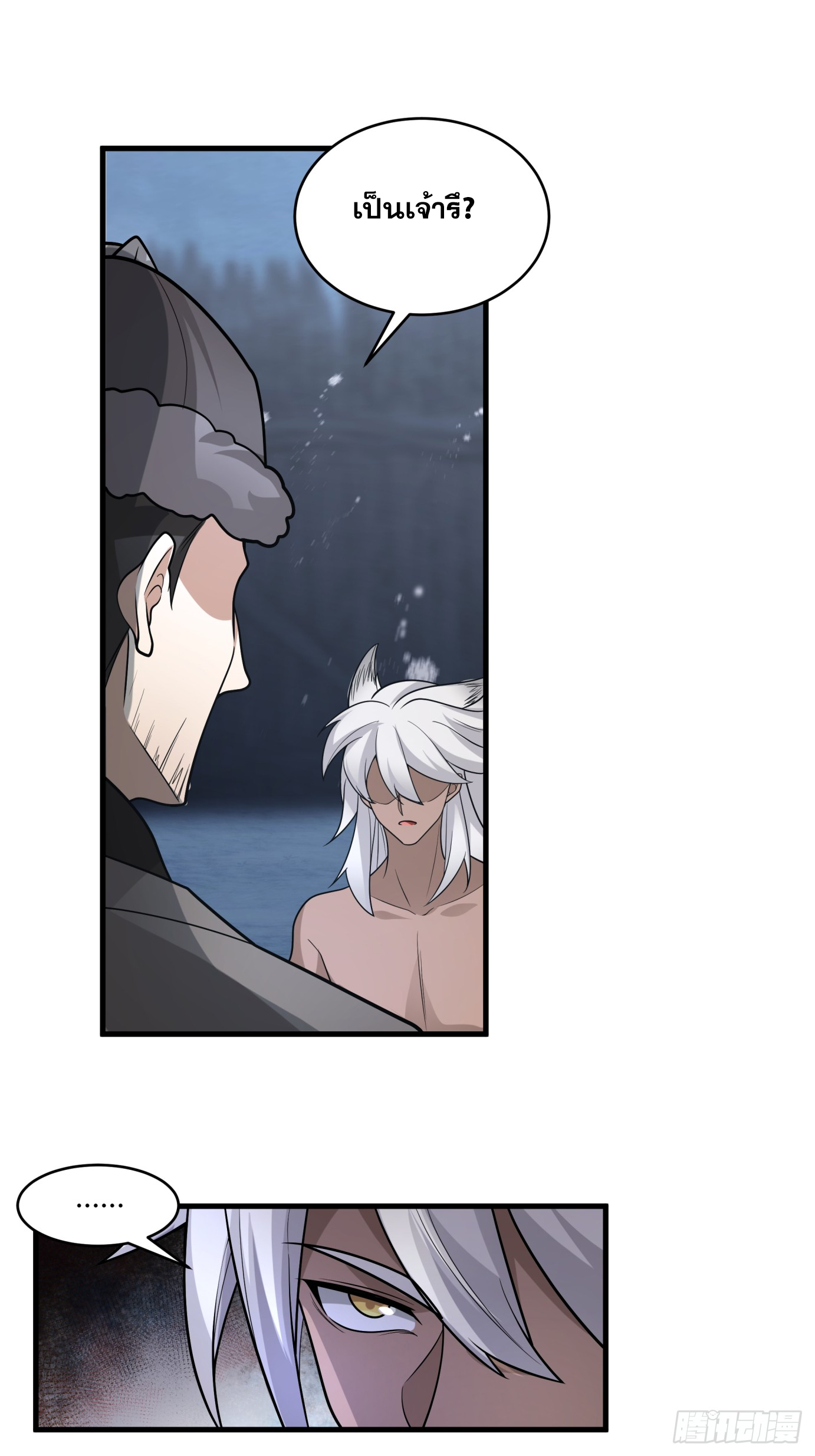 หนึ่งคนสยบยุทธภพ - Jianghu Domination ตอนที่ 4 หน้า 15